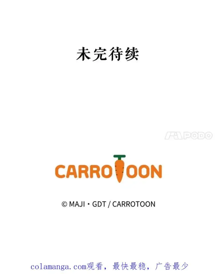 《伊格列特》122.失去意识图126