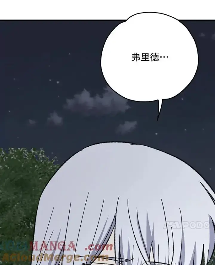 《伊格列特》122.失去意识图17
