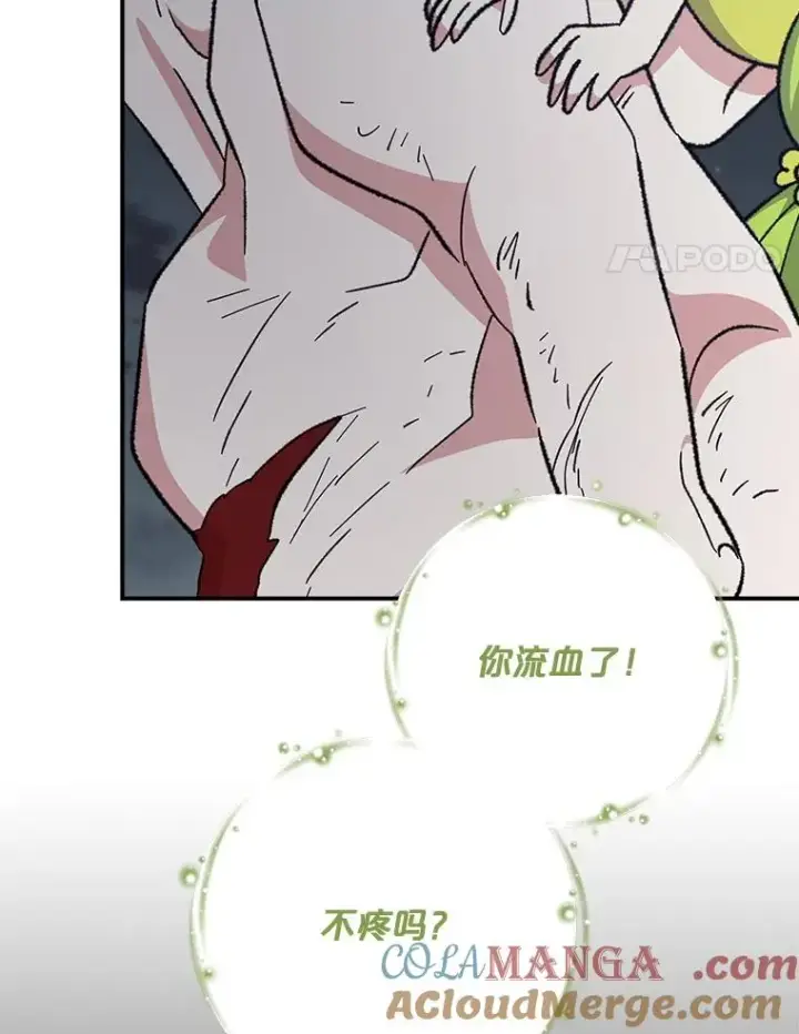 《伊格列特》122.失去意识图21