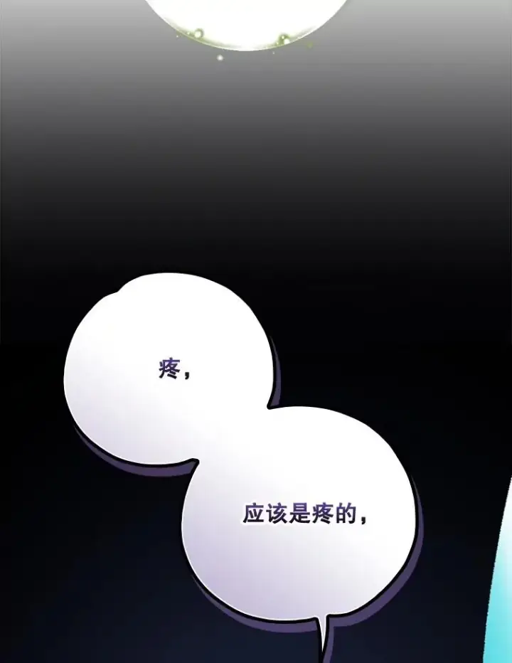 《伊格列特》122.失去意识图22