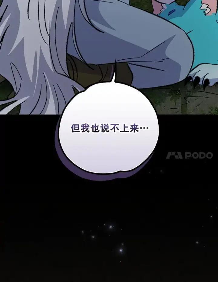 《伊格列特》122.失去意识图24