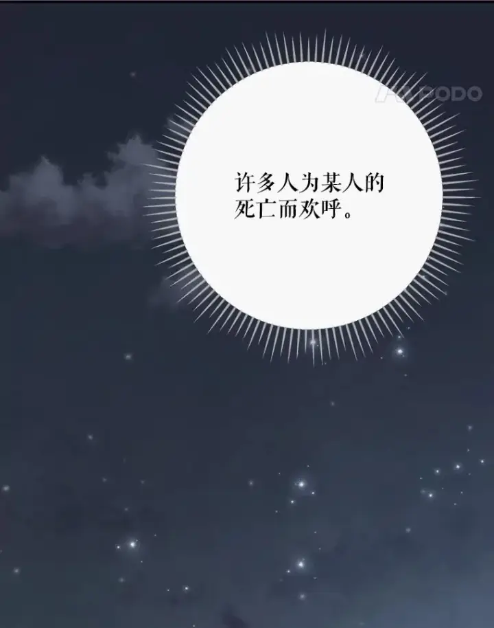 《伊格列特》122.失去意识图31