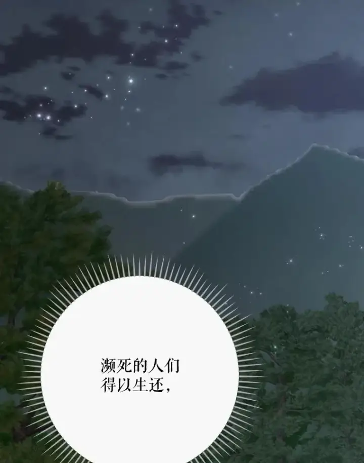 《伊格列特》122.失去意识图32