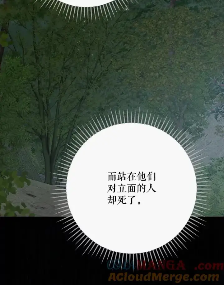 《伊格列特》122.失去意识图33