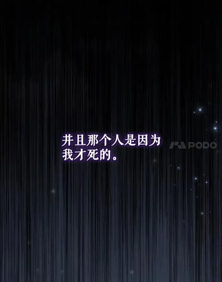 《伊格列特》122.失去意识图34