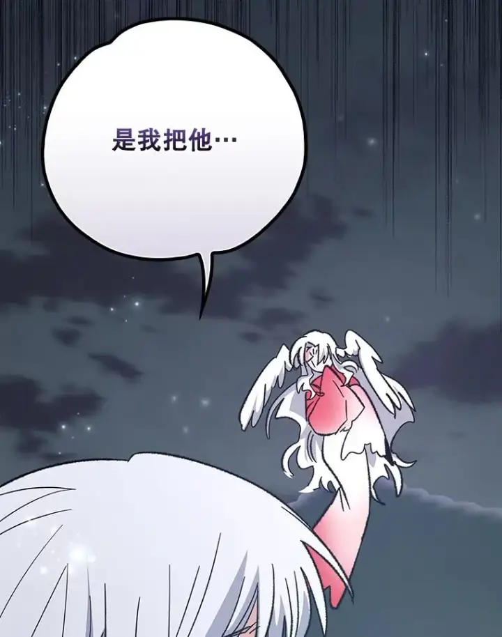 《伊格列特》122.失去意识图35