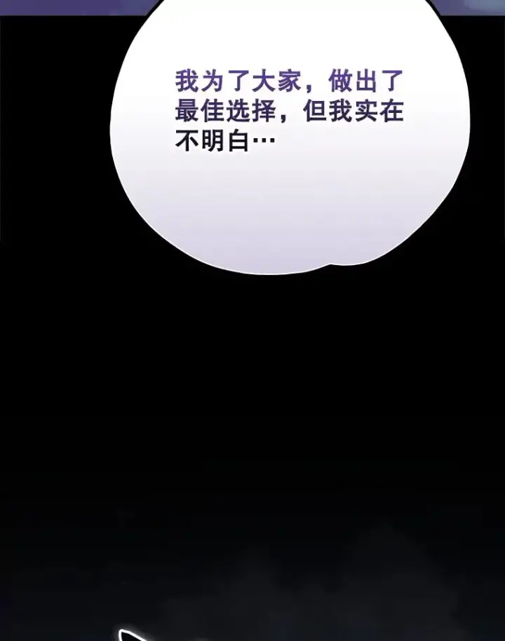 《伊格列特》122.失去意识图38