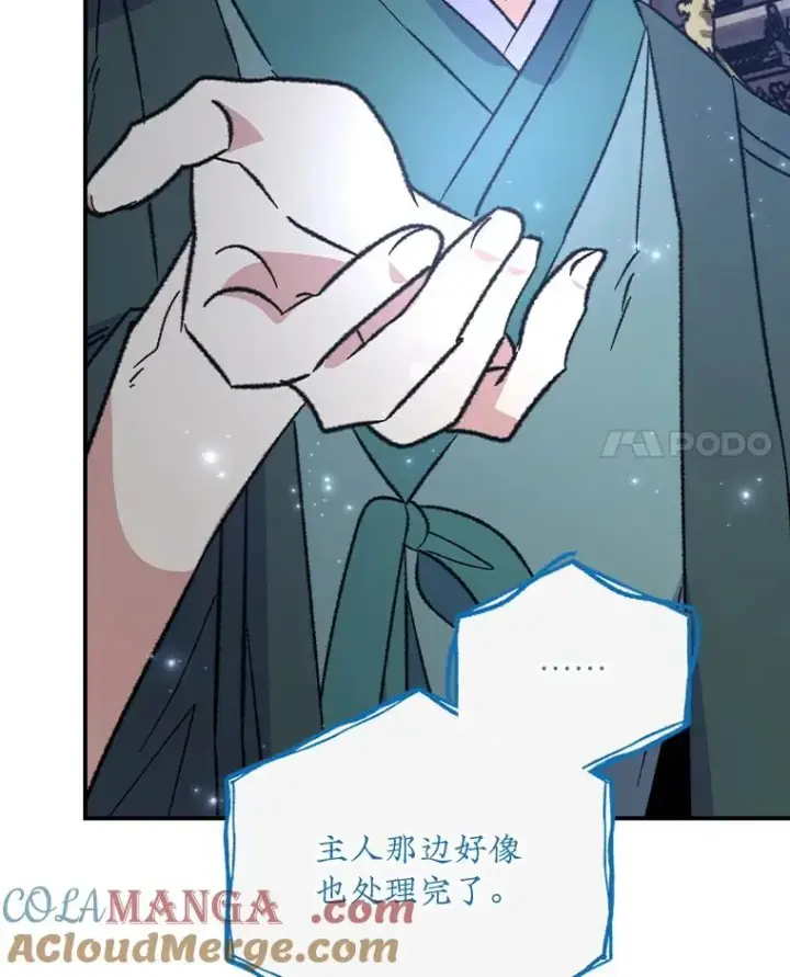 《伊格列特》122.失去意识图45
