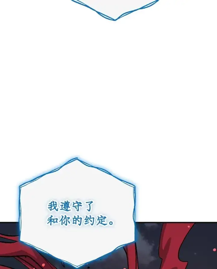 《伊格列特》122.失去意识图46