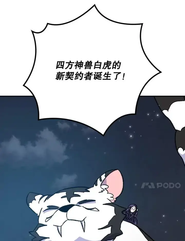 《伊格列特》122.失去意识图55