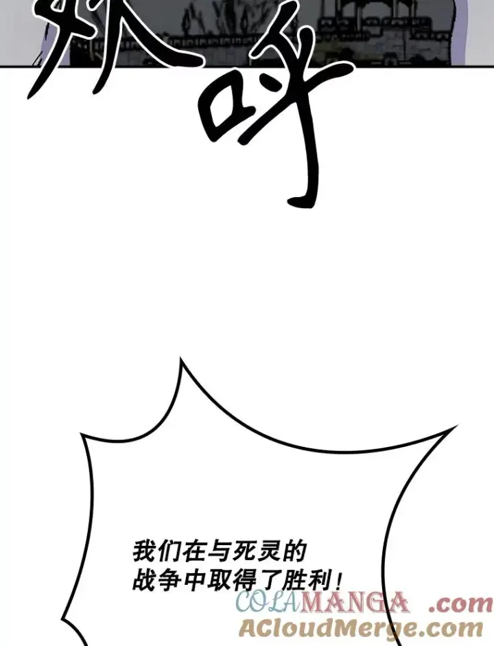 《伊格列特》122.失去意识图57