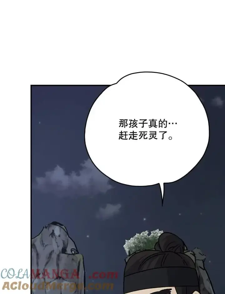 《伊格列特》122.失去意识图61