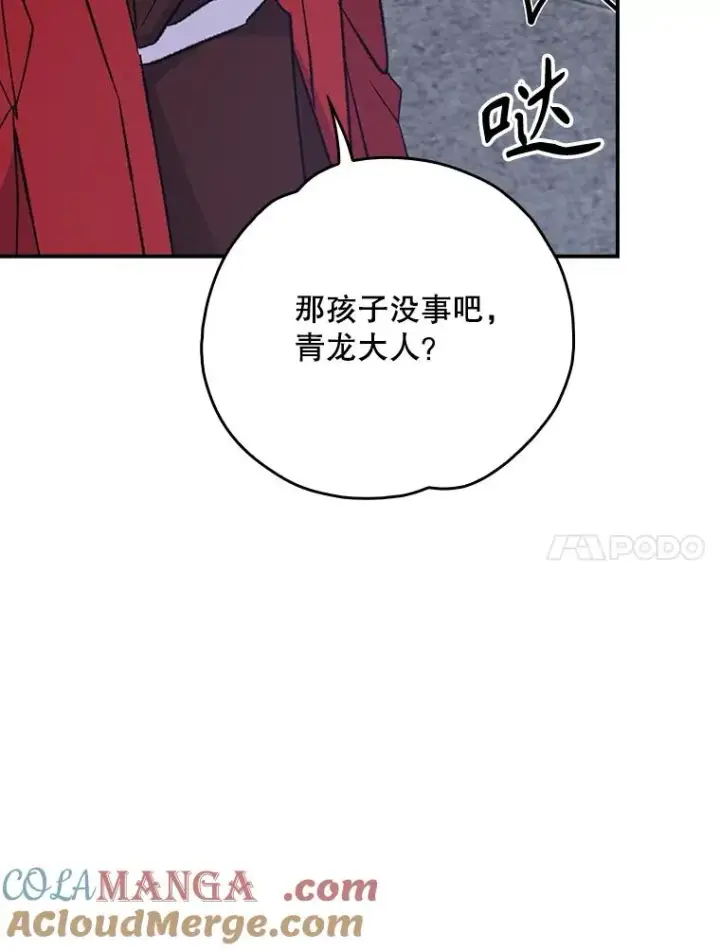 《伊格列特》122.失去意识图65