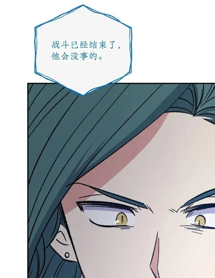 《伊格列特》122.失去意识图66