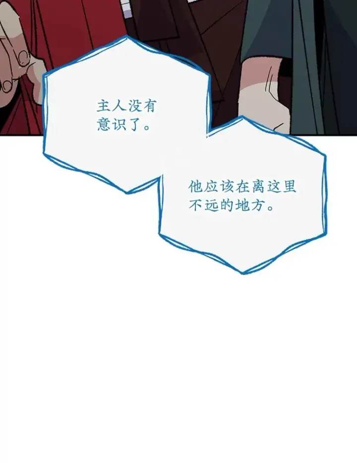 《伊格列特》122.失去意识图70