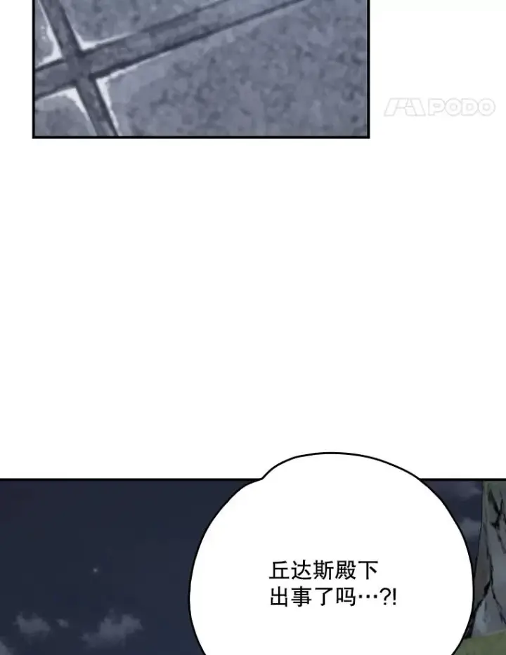 《伊格列特》122.失去意识图72
