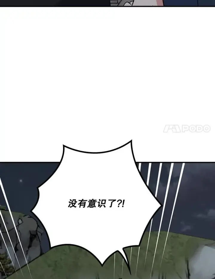 《伊格列特》122.失去意识图75