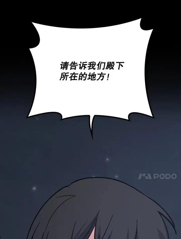 《伊格列特》122.失去意识图78