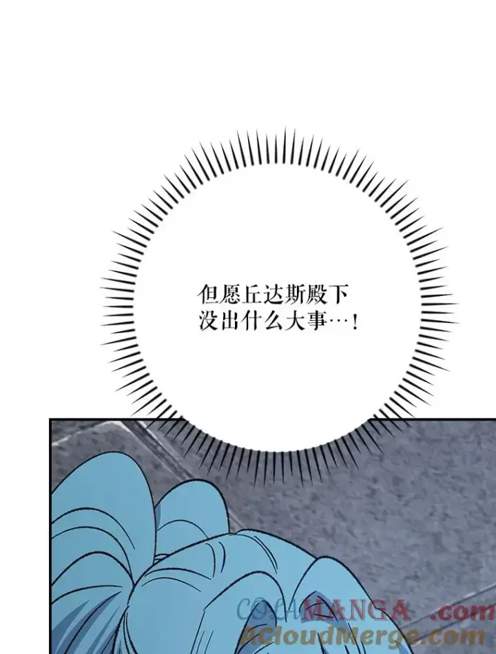 《伊格列特》122.失去意识图81