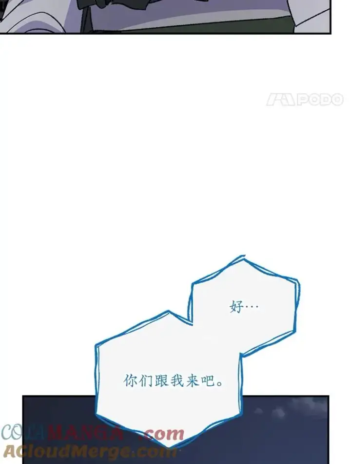 《伊格列特》122.失去意识图85