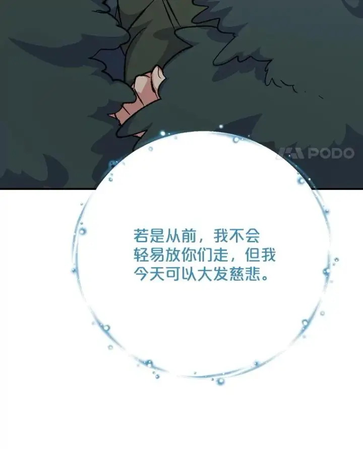《伊格列特》123.来到精灵界图104