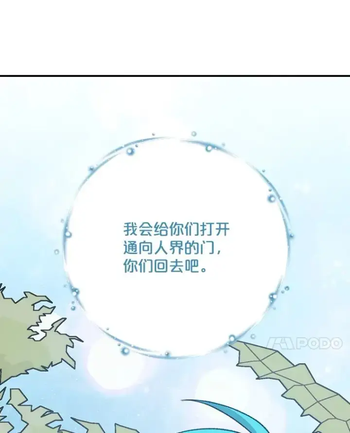 《伊格列特》123.来到精灵界图107