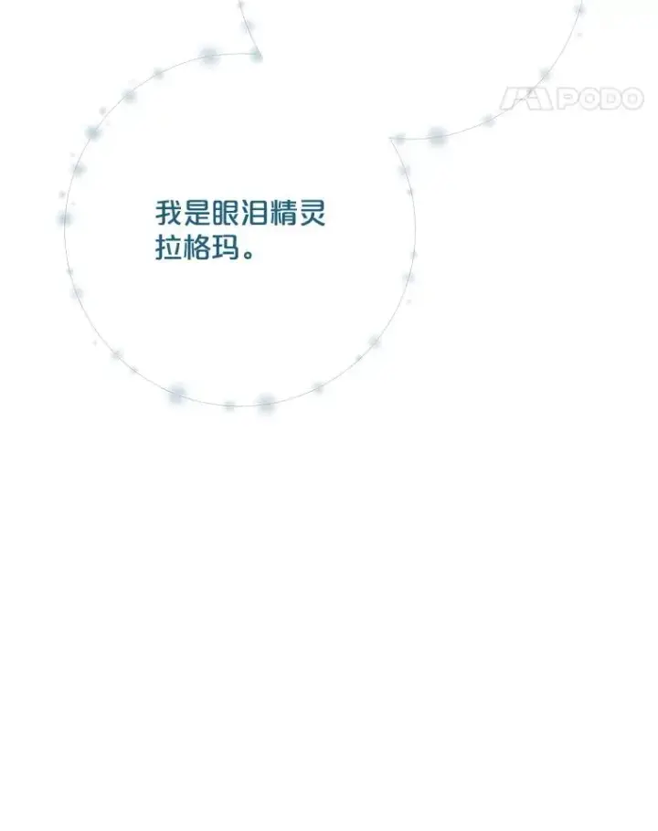 《伊格列特》123.来到精灵界图11