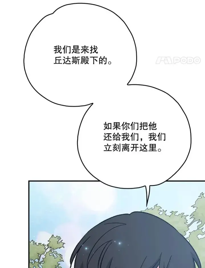 《伊格列特》123.来到精灵界图111