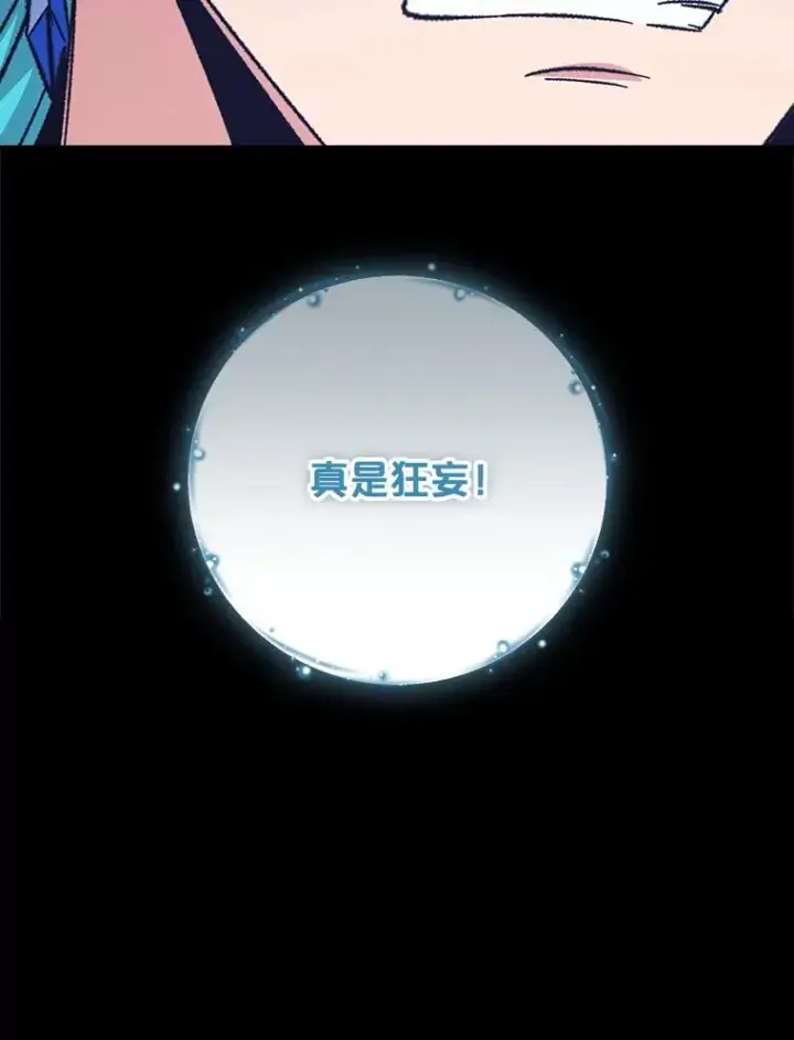《伊格列特》123.来到精灵界图115