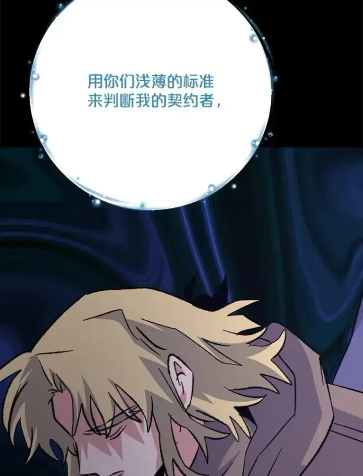 《伊格列特》123.来到精灵界图120
