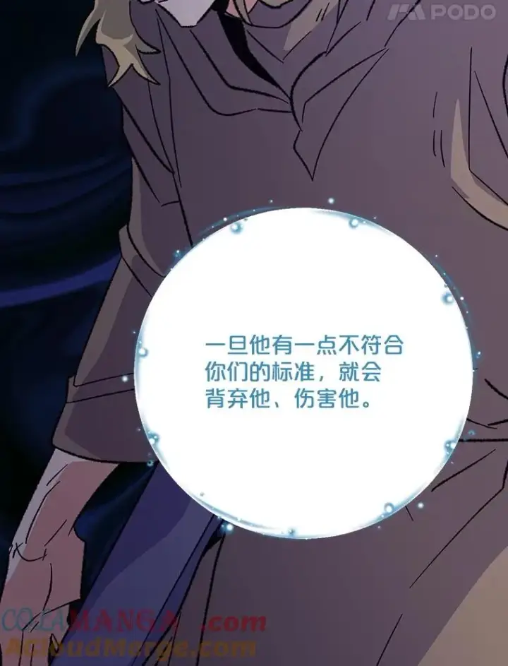 《伊格列特》123.来到精灵界图121
