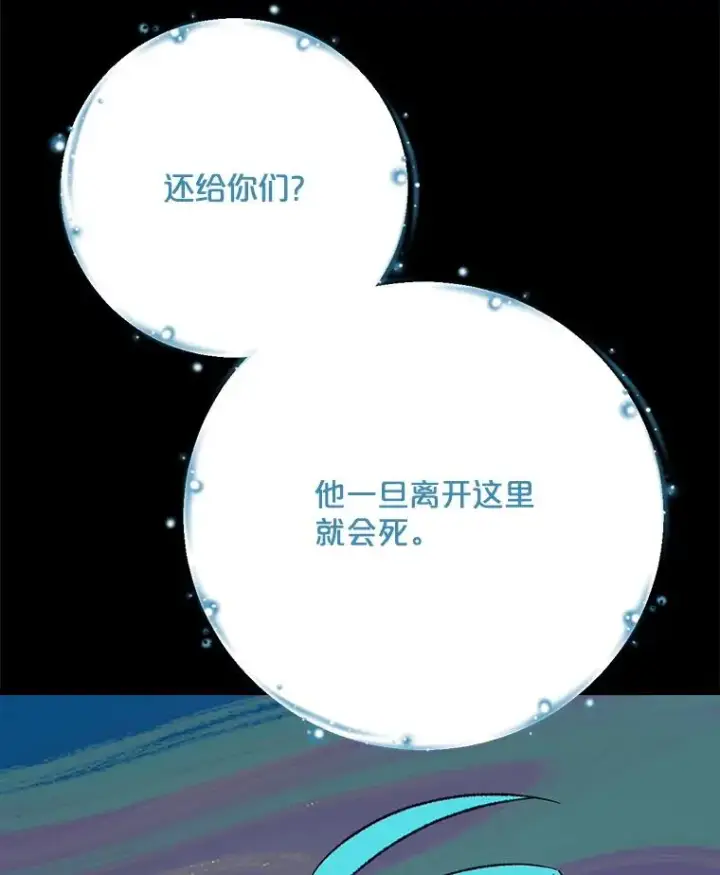 《伊格列特》123.来到精灵界图123