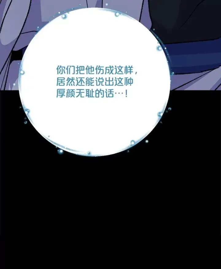 《伊格列特》123.来到精灵界图126