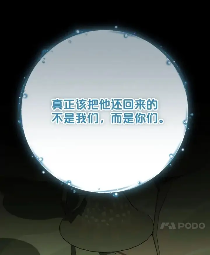 《伊格列特》123.来到精灵界图127