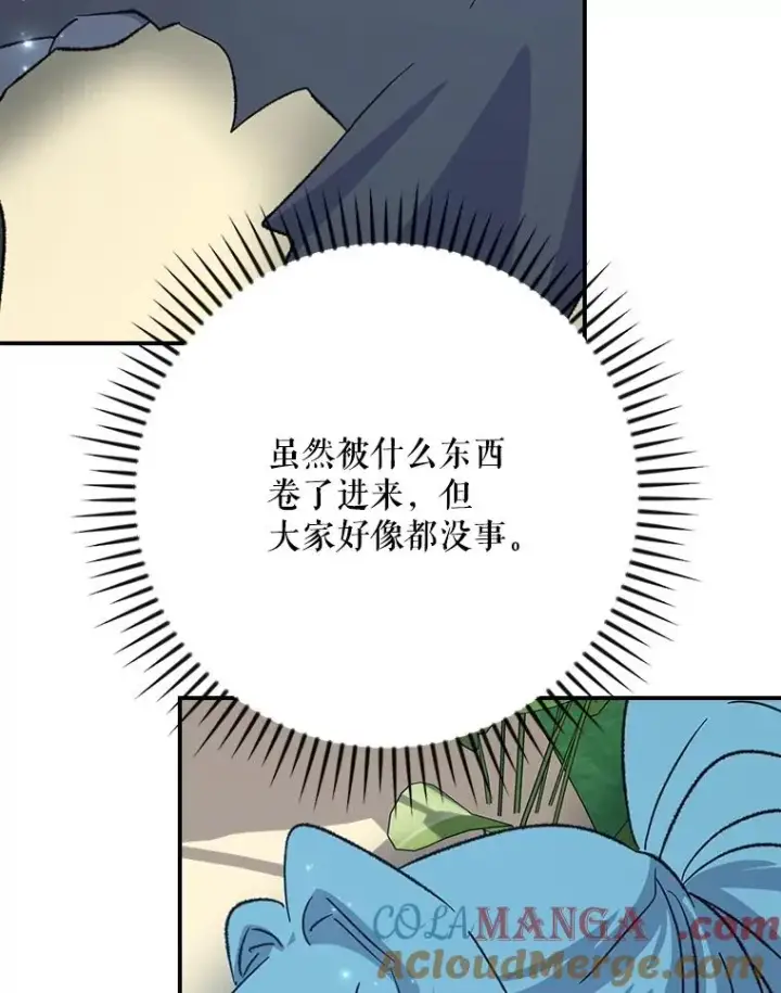 《伊格列特》123.来到精灵界图13
