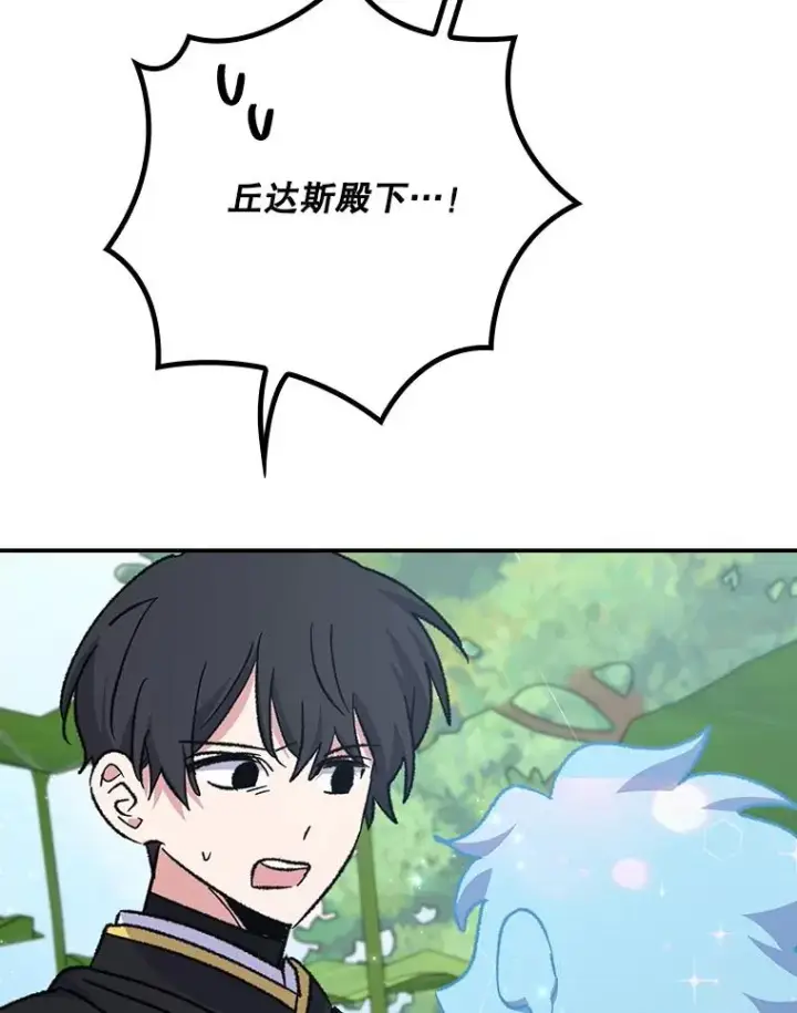 《伊格列特》123.来到精灵界图16