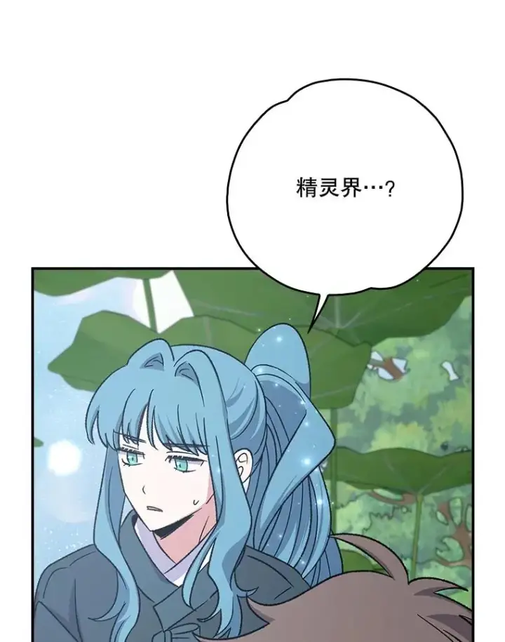 《伊格列特》123.来到精灵界图19