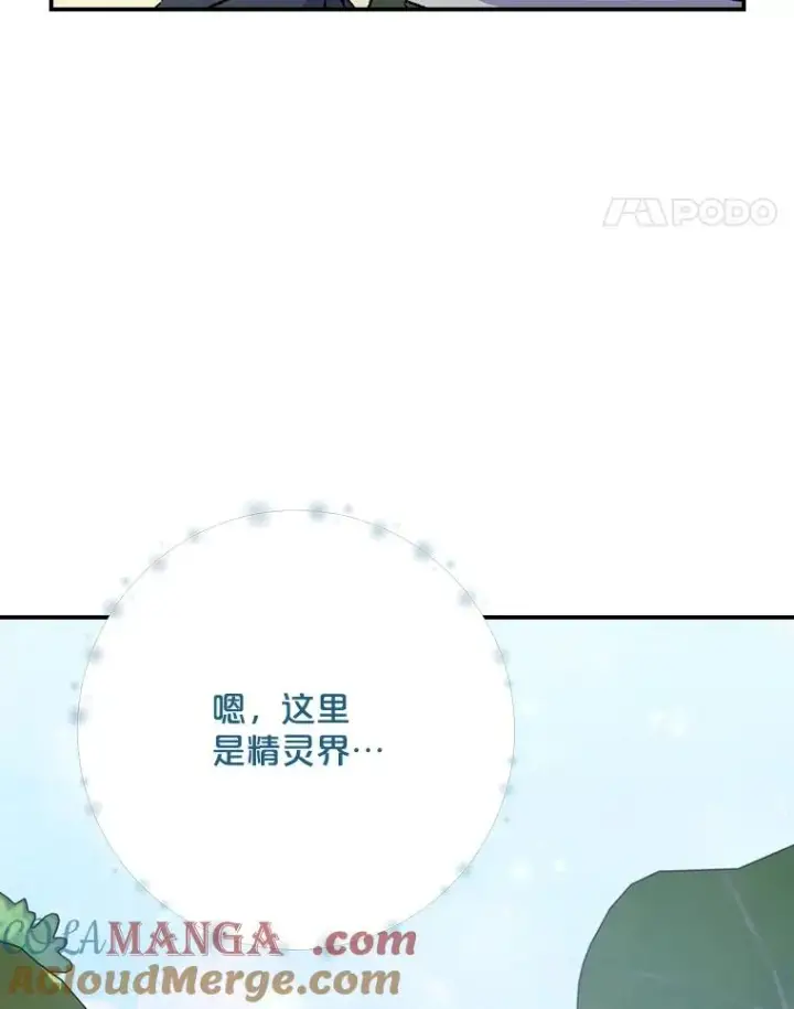 《伊格列特》123.来到精灵界图21
