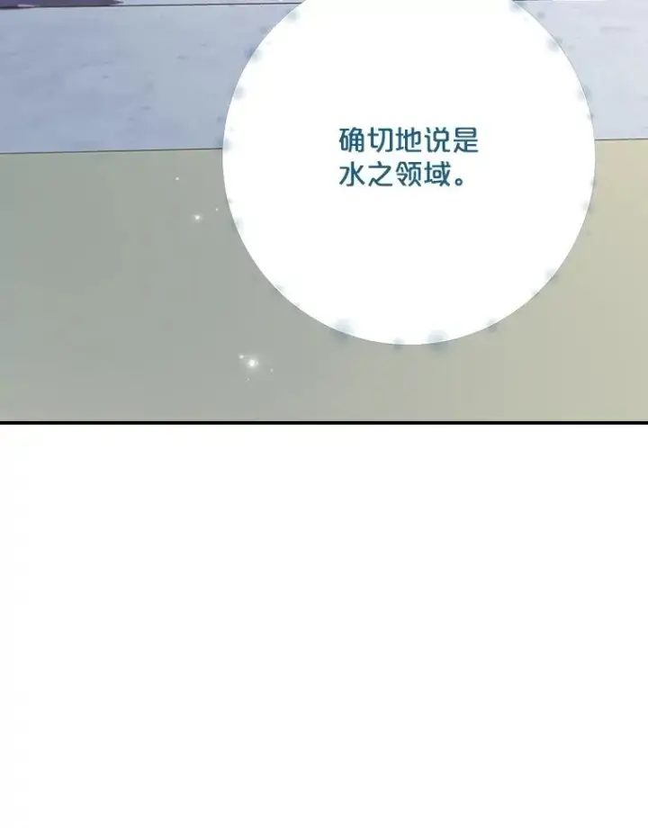 《伊格列特》123.来到精灵界图23