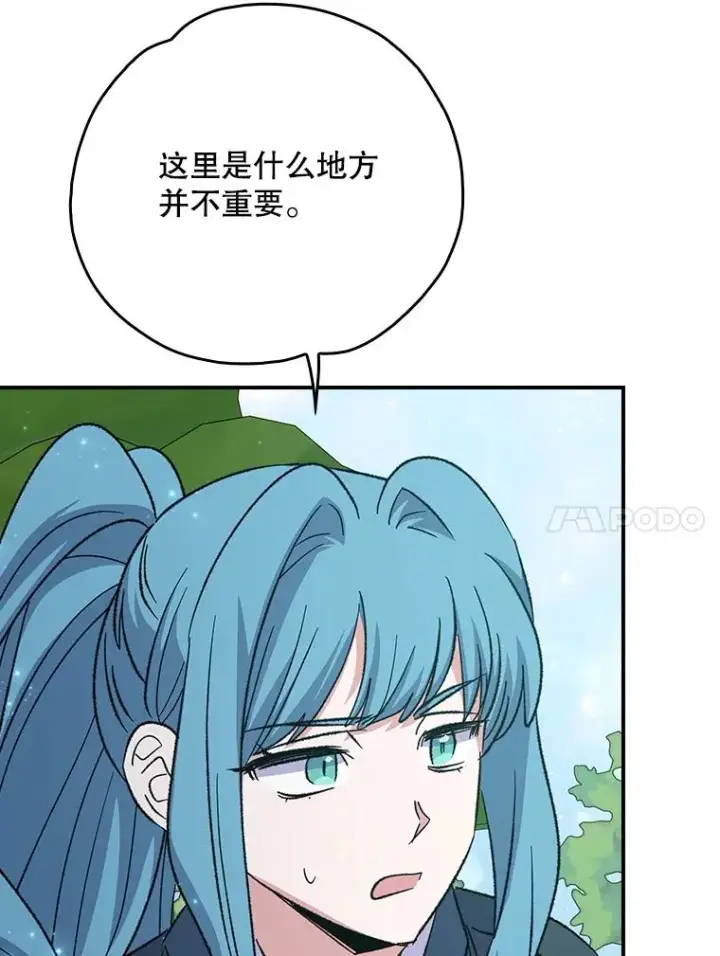 《伊格列特》123.来到精灵界图24