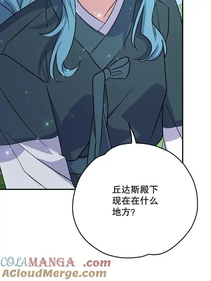 《伊格列特》123.来到精灵界图25