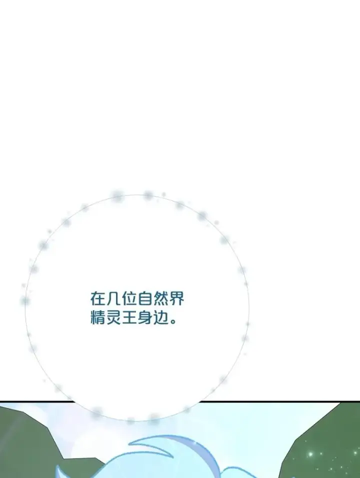 《伊格列特》123.来到精灵界图26