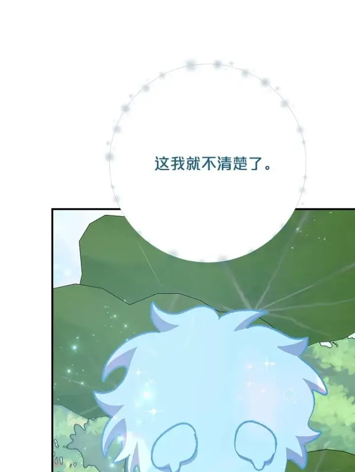 《伊格列特》123.来到精灵界图32