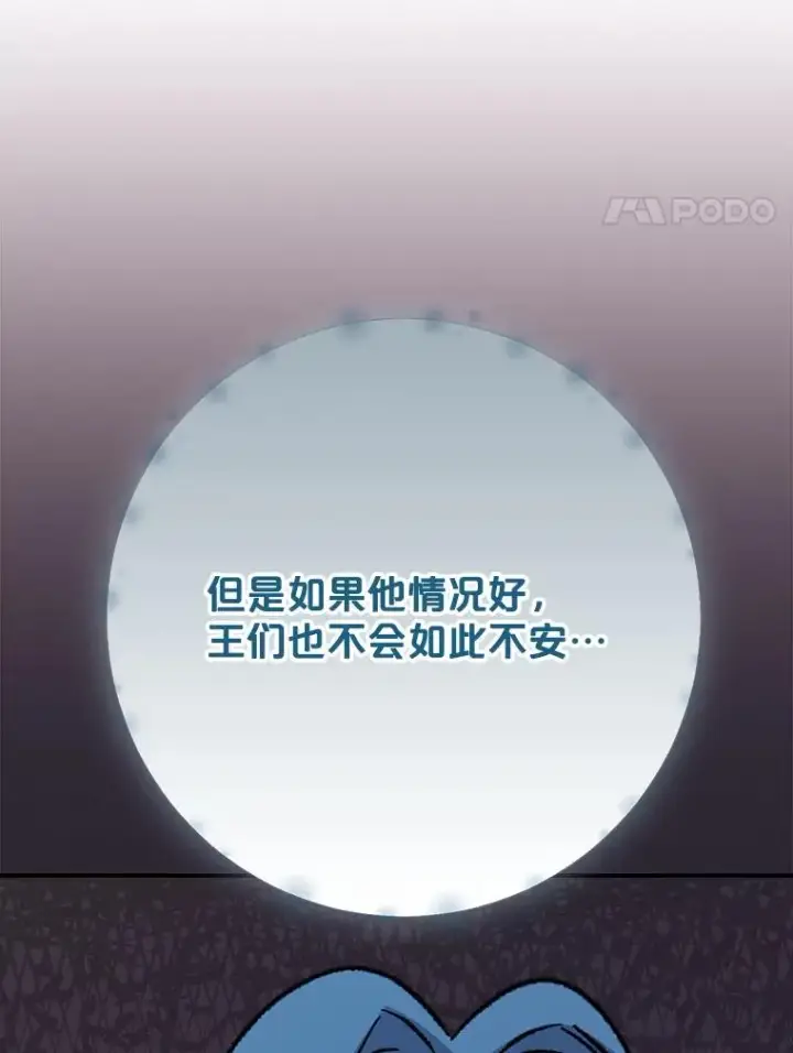 《伊格列特》123.来到精灵界图34