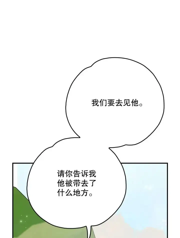 《伊格列特》123.来到精灵界图39