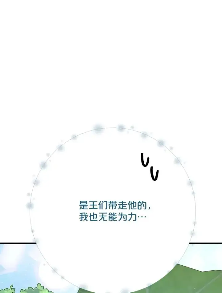 《伊格列特》123.来到精灵界图42