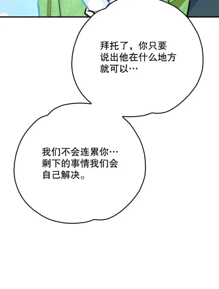 《伊格列特》123.来到精灵界图44