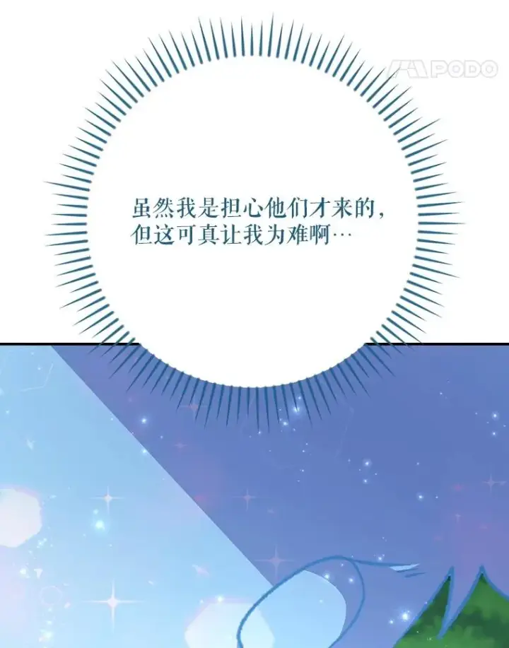 《伊格列特》123.来到精灵界图47