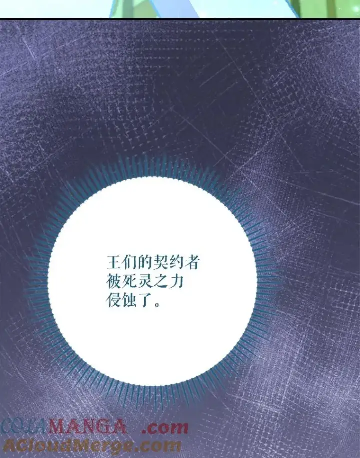 《伊格列特》123.来到精灵界图49