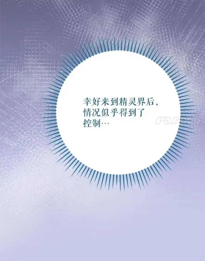 《伊格列特》123.来到精灵界图50